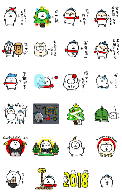 Joke Bear Keeps Moving 2 Line Sticker GIF & PNG Pack: Animated & Transparent No Background | WhatsApp Sticker