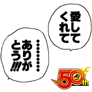 Jump All-Stars: Famous Phrases Sticker for LINE & WhatsApp | ZIP: GIF & PNG
