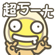 MILUEGG POWER UP!! Overreaction Stickers Sticker for LINE & WhatsApp | ZIP: GIF & PNG