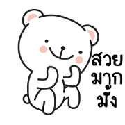 Meemumi 3 with Sound Meemumi 3 with Sound Sticker for LINE & WhatsApp | ZIP: GIF & PNG