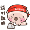 Pcone × Cute Pig 16 Stickers