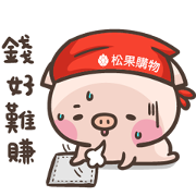 Pcone × Cute Pig 16 Stickers Pcone × Cute Pig 16 Stickers Sticker for LINE & WhatsApp | ZIP: GIF & PNG