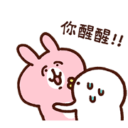 Piske & Usagi Overreaction Stickers Sticker for LINE & WhatsApp | ZIP: GIF & PNG