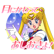 Pretty Guardian Sailor Moon (Animated) Sticker for LINE & WhatsApp | ZIP: GIF & PNG