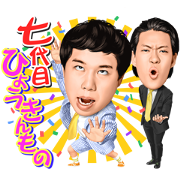 Shimofuri Myojo Talking Stickers Sticker for LINE & WhatsApp | ZIP: GIF & PNG