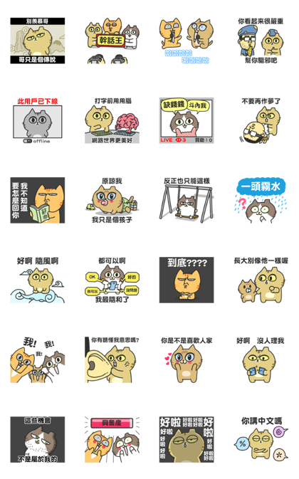 Sinko the Cat: Moving Cats Talkin' Trash Line Sticker GIF & PNG Pack: Animated & Transparent No Background | WhatsApp Sticker