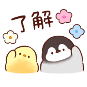 Soft and Cute Chick 4 (Animation) Sticker for LINE & WhatsApp | ZIP: GIF & PNG