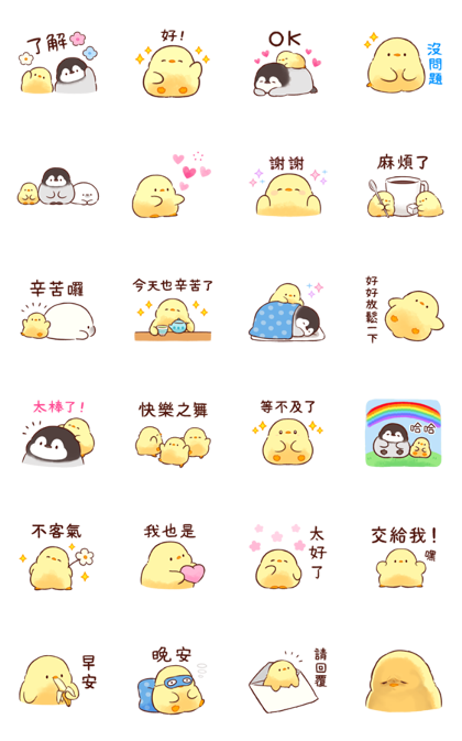 Soft and Cute Chick 4 (Animation) Line Sticker GIF & PNG Pack: Animated & Transparent No Background | WhatsApp Sticker