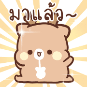 SweetHouse Happy Deer : Move Your Body Sticker for LINE & WhatsApp | ZIP: GIF & PNG