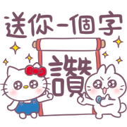 Taiwan - Hello Kitty & BossTwo Speak Taigi Taiwan—Hello Kitty & BossTwo Speak Taigi Sticker for LINE & WhatsApp | ZIP: GIF & PNG
