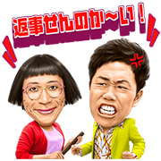 Talking Yoshimoto: Comedy Theater Talking Yoshimoto: Comedy Theater Sticker for LINE & WhatsApp | ZIP: GIF & PNG