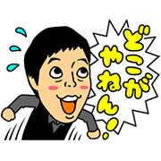 Talking Yoshimoto: Punch Lines Talking Yoshimoto: Punch Lines Sticker for LINE & WhatsApp | ZIP: GIF & PNG