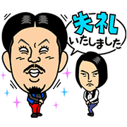 Talking Yoshimoto Vol. 2 Sticker for LINE & WhatsApp | ZIP: GIF & PNG