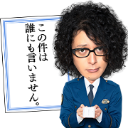 Time Limit Investigator 2019 Sticker for LINE & WhatsApp | ZIP: GIF & PNG