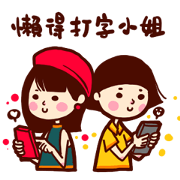 Too lazy to type ! Too lazy to type ! Sticker for LINE & WhatsApp | ZIP: GIF & PNG