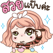 Weewa Time to Shine Sticker for LINE & WhatsApp | ZIP: GIF & PNG