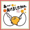 gudetama’s New Year’s Gift Stickers (2018)
