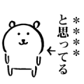 joke bear Custom Stickers Sticker for LINE & WhatsApp | ZIP: GIF & PNG