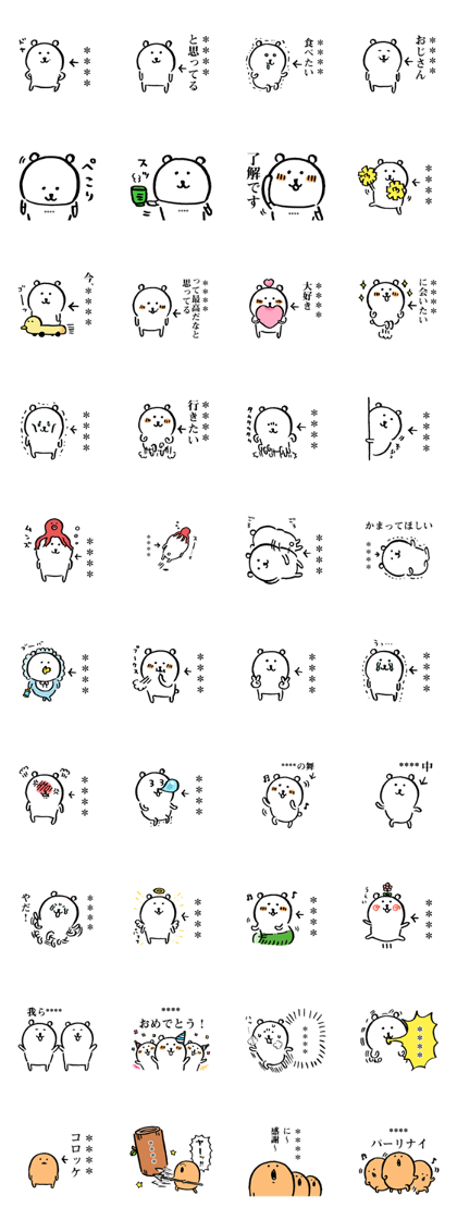 joke bear Custom Stickers Line Sticker GIF & PNG Pack: Animated & Transparent No Background | WhatsApp Sticker