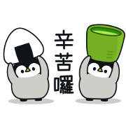 Baby of a Gentle Penguin 3 Baby of a Gentle Penguin 3 Sticker for LINE & WhatsApp | ZIP: GIF & PNG