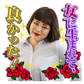 Blouson Chiemi with B Sound Stickers Sticker for LINE & WhatsApp | ZIP: GIF & PNG