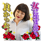 Blouson Chiemi with B Sound Stickers Blouson Chiemi with B Sound Stickers Sticker for LINE & WhatsApp | ZIP: GIF & PNG