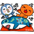 Buy123 TW × Friends Sticker for LINE & WhatsApp | ZIP: GIF & PNG