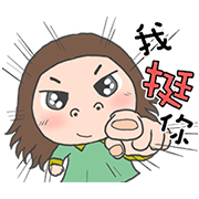 Cha Bao Mei 4 Cha Bao Mei 4 Sticker for LINE & WhatsApp | ZIP: GIF & PNG