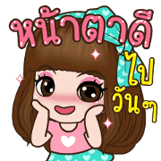 Cutie Cute Sticker for LINE & WhatsApp | ZIP: GIF & PNG
