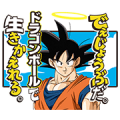 DRAGON BALL SON GOKU Stickers Sticker for LINE & WhatsApp | ZIP: GIF & PNG