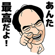 Egashira 2:50 - Twist & Shout Sticker for LINE & WhatsApp | ZIP: GIF & PNG