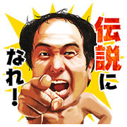 Egashira 2:50 – High Octane Sticker for LINE & WhatsApp | ZIP: GIF & PNG