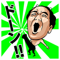 Egashira 2:50 – Popping Out! Sticker for LINE & WhatsApp | ZIP: GIF & PNG