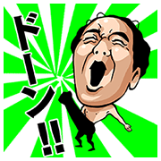 Egashira 2:50 – Popping Out! Sticker for LINE & WhatsApp | ZIP: GIF & PNG