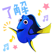 Finding Dory Voice Stickers Sticker for LINE & WhatsApp | ZIP: GIF & PNG