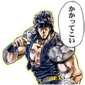 Fist of the North Star Big Stickers Sticker for LINE & WhatsApp | ZIP: GIF & PNG