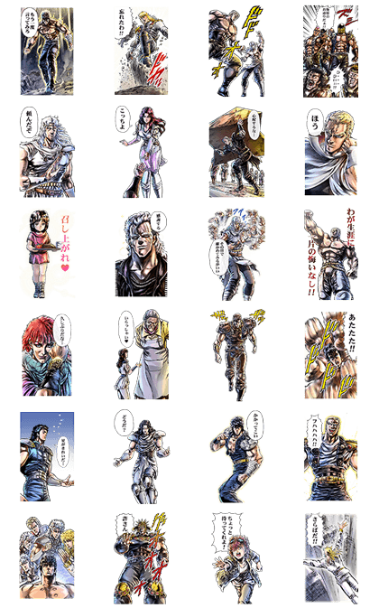 Fist of the North Star Big Stickers Line Sticker GIF & PNG Pack: Animated & Transparent No Background | WhatsApp Sticker
