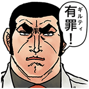 Golgo 13 Big Stickers Golgo 13 Big Stickers Sticker for LINE & WhatsApp | ZIP: GIF & PNG