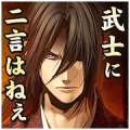 Hakuoki 2