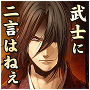 Hakuoki 2 Sticker for LINE & WhatsApp | ZIP: GIF & PNG