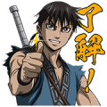 KINGDOM Sticker for LINE & WhatsApp | ZIP: GIF & PNG