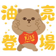KISSMEOW's Sticker Debut Sticker for LINE & WhatsApp | ZIP: GIF & PNG