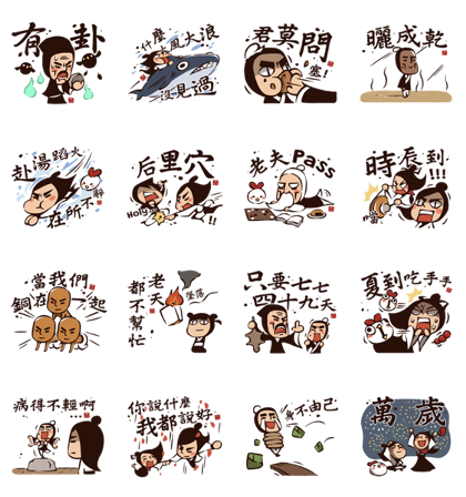 Kung Fu Time! Summer Special  Line Sticker GIF & PNG Pack: Animated & Transparent No Background | WhatsApp Sticker