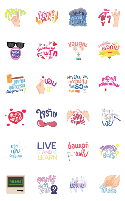 LOVEiS Snappy Songs Line Sticker GIF & PNG Pack: Animated & Transparent No Background | WhatsApp Sticker