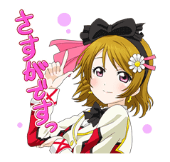 Love Live!: Edition 2 Sticker for LINE & WhatsApp | ZIP: GIF & PNG