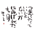 MITSUOAIDA with Jun Fukuyama Sticker for LINE & WhatsApp | ZIP: GIF & PNG