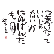 MITSUOAIDA with Jun Fukuyama Sticker for LINE & WhatsApp | ZIP: GIF & PNG