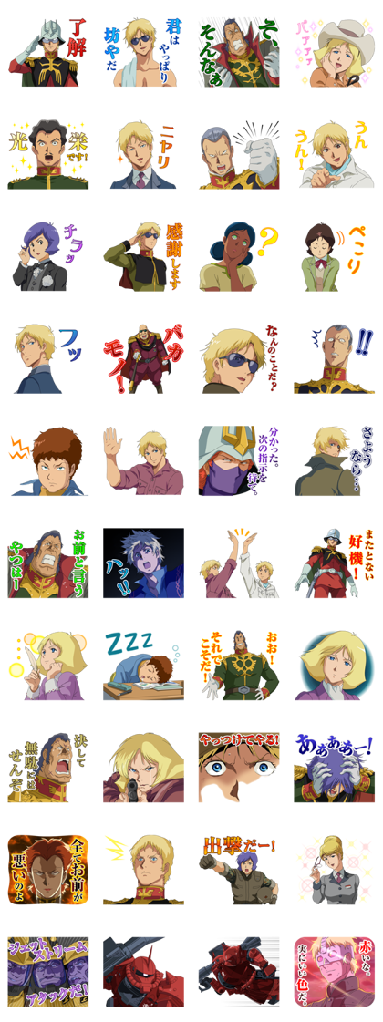MOBILE SUIT GUNDAM THE ORIGIN Line Sticker GIF & PNG Pack: Animated & Transparent No Background | WhatsApp Sticker