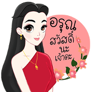 Mae Ying Sri Animated Stickers Sticker for LINE & WhatsApp | ZIP: GIF & PNG