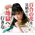 Majimuri Gakuen Sticker for LINE & WhatsApp | ZIP: GIF & PNG